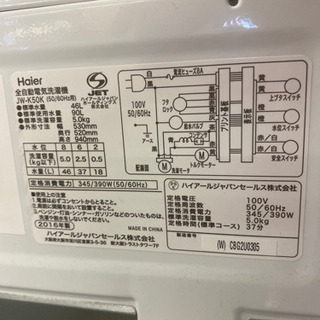 3ヶ月保証付き！！】Haier 5.0kg全自動洗濯機 022 【公式通販】