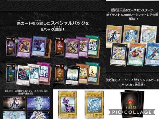 未使用遊戯王周年アニバーサリーデュエリストbox ロミ 新倉敷のカードゲーム トレーディングカード の中古あげます 譲ります ジモティーで不用品の処分