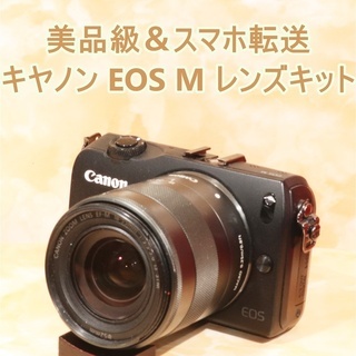 ★美品級＆スマホ転送★キヤノン Canon EOS M レンズキット