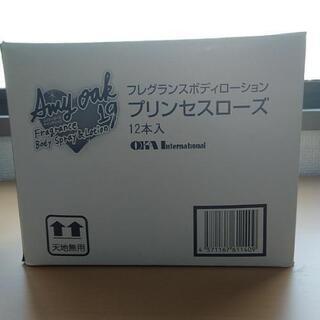 フレグランスボディローション　プリンセスローズ12本入り　未使用