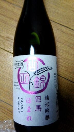 ケンゾーエステート、クラフトジン、但馬ほまれ、4本セット