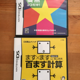 【終了しました】DSソフト　百ます計算、中学準備5教科要カンペキDS