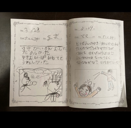 3冊お試し 親子の交換日記 アナログなコミュニケーションを育もう まっちゃん55号 戸田の手帳の中古あげます 譲ります ジモティーで不用品の処分 3冊お試し 親子の交換日記 アナログなコミュニケーションを育もう まっちゃん55号 戸田の手帳の中古あげます 譲ります ジモティーで不用品の処分