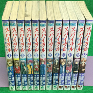 中古コミック　スパイラル　推理の絆　1巻　から　13巻　まで　 ...