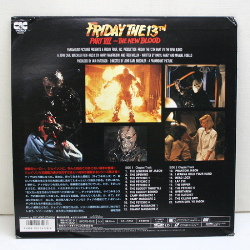 洋画 Ld 13日の金曜日 Part7 新しい恐怖 ジョン ブックラー監督 解説書付き レーザーディスク ホラー映画 Paypay ペイ モノハウス平岡店 大谷地のその他の中古あげます 譲ります ジモティーで不用品の処分