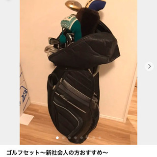 引退 ゴルフセット〜アーノルドパーマー〜