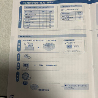 シャープ2017年製　8キロ全自動洗濯乾燥機