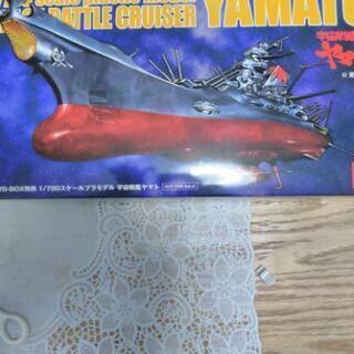 宇宙戦艦ヤマト模型非売品