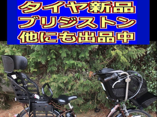 ✴️✴️タイヤ新品✳️✳️D01D電動自転車M75M☯️☯️ブリジストンアンジェリーノ❤️❤️長生き8アンペア