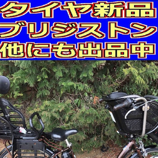 ✴️✴️タイヤ新品✳️✳️D01D電動自転車M75M☯️☯️ブリ...