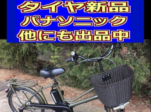 ✴️✴️タイヤ新品✳️✳️D01D電動自転車M74M☯️☯️パナソニックLALA5 ❤️6.6Ah❤️