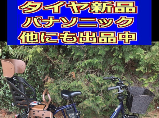 ✴️✴️タイヤ新品✳️✳️D01D電動自転車M72M☯️☯️パナソニックギュット❤️❤️アニーズ3人乗り対応モデル