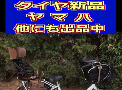✴️✴️タイヤ新品✳️✳️D01D電動自転車M68M☯️☯️ヤマハパスリトルモア❤️❤️長生き８アンペア