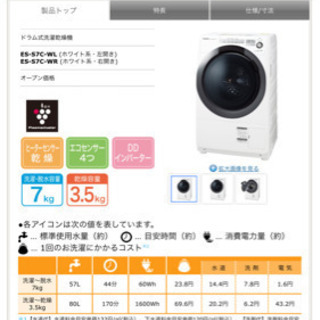SHARP ドラム式電気洗濯機 ES-S7C 左開き - 家電