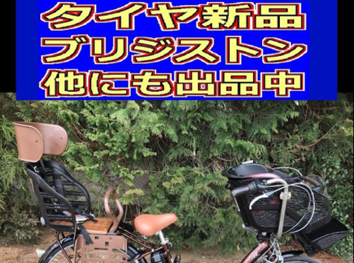 ✴️✴️タイヤ新品✳️✳️D01D電動自転車M67M☯️☯️ブリジストンアンジェリーノ❤️❤️長生き８アンペア