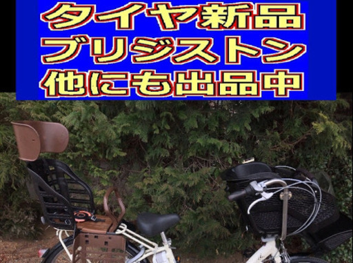 ✴️✴️タイヤ新品✳️✳️D01D電動自転車M66M☯️☯️ブリジストンアンジェリーノ❤️❤️