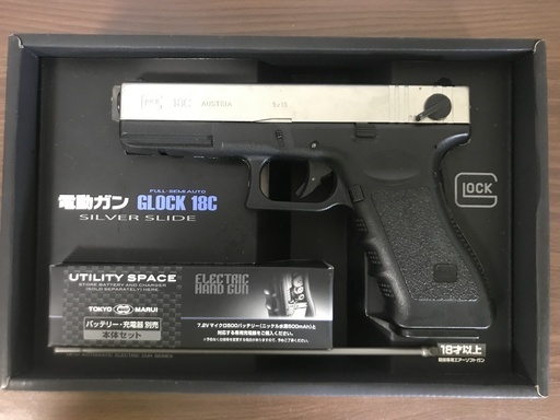 東京マルイ(TOKYO MARUI) GLOCK 18C SILVER SLIDE 18歳以上電動ハンドガン