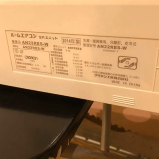 ⭐️良品⭐️ダイキン DAIKIN⭐️AN22RES-W/2014年製⭐️ 【公式 