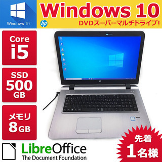【値下対応可能です！】HP Probook ノートPC Win10 第6世代 Core i5 8GB SSD 500GB 17インチ 値下対応可能です！】HP Probook ノートPC Win10 第6世代 Core i5 8GB