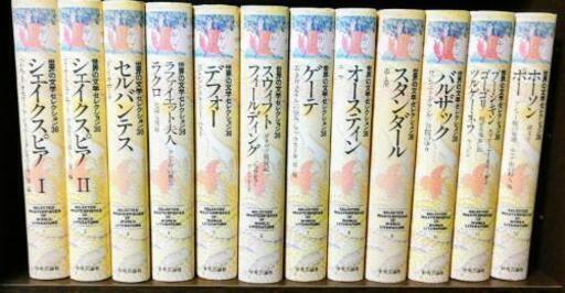 【初版】　世界の文学セレクション　全36巻