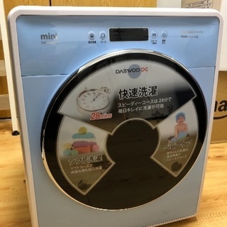 DAEWOO miniドラム式洗濯機 