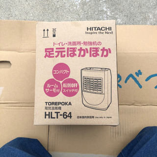 電気温風機　HITACHI