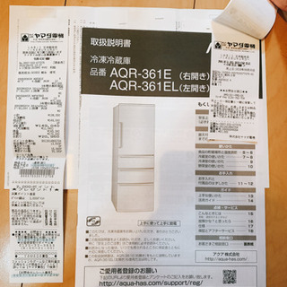 冷蔵庫 4ドア 2016年製 ブラック