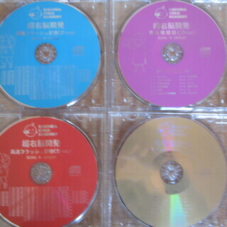 七田式教育 CD教材 高速フラッシュ