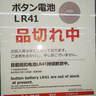 ボタン電池 LR41 2個セット