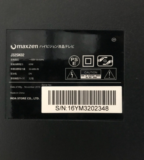 4月10日迄出品予定！Maxzen J32SK03 32V型 テレビ | www