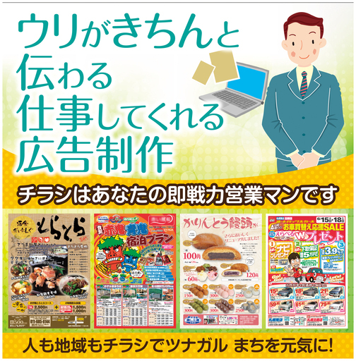 値下げ チラシ 雑誌広告 パンフレットなどのデザインを制作をします チラシは即戦力営業マンです エーグラフィック 福住のその他の無料広告 無料掲載の掲示板 ジモティー