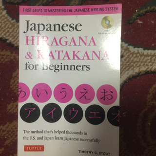 　Japanese for Beginners