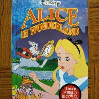 英語多読用Alice in Wonderland(CD、解説書付き)