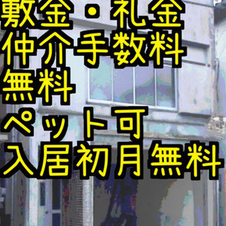 ★先着1組様限定★【一軒家 戸建賃貸】佐伯市 3LDK リノベー...