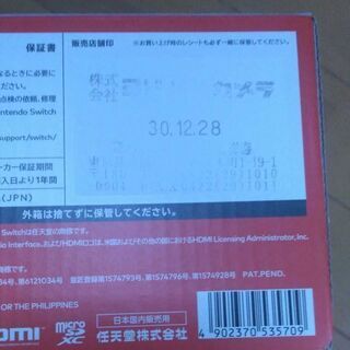 商品券、切手払い可　ニンテンドースイッチ　本体　ニンテンドーswitch