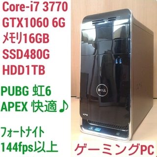 爆速ゲーミングPC Core-i7 GTX1060 SSD480...