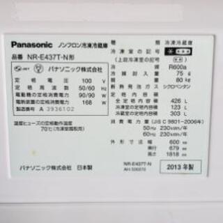 【大型冷蔵庫】2013年製426L！たくさん入ります！