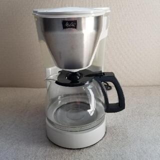 【取引、決定】メリタコーヒーメーカーMKM-4101　保温装置有り　