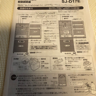 SHARP 2ドア冷蔵庫2019年製　SJ-D14E 容量137L(使用期間3カ月)【受取予定者決定】