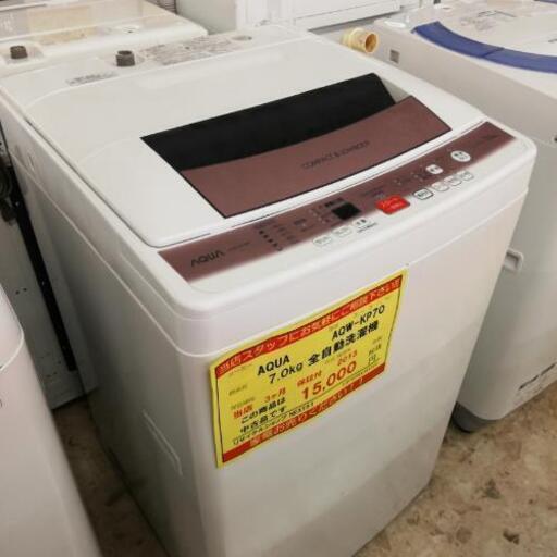 【3ヶ月保証付き！！】AQUA 7.0kg全自動洗濯機 011