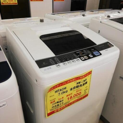 【3ヶ月保証付き！！】HITACHI 7.0kg全自動洗濯機 013
