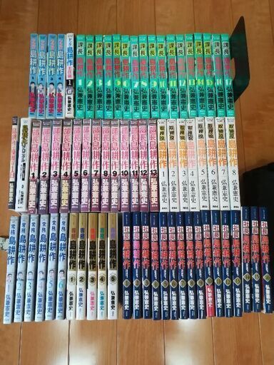 島耕作　ヤング~社長全７０冊　プラスおまけ2冊