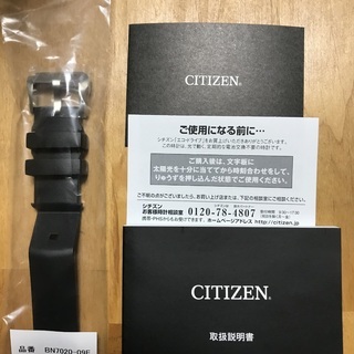シチズン プロマスター　エコドライブ　マリン　BN7020-09E　新品未使用