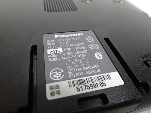 パナソニック ポータブルナビ ゴリラ CN-GL705D 20周年記念モデル 2015年製 SSD16GB Panasonic Gorilla カーナビ ワンセグ