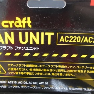 バートル ファン用ファン・バッテリーセット AC220/AC221 【公式通販】