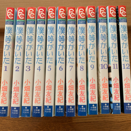 僕等がいた 大セール リーメイ 船橋のマンガ コミック アニメの中古あげます 譲ります ジモティーで不用品の処分 僕等がいた 大セール リーメイ 船橋のマンガ コミック アニメの中古あげます 譲ります ジモティーで不用品の処分