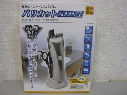 充電式コードレス バリカン バリカット Dmb 755jn Whsr どどいち 福岡の美容家電 ヘアケア の中古あげます 譲ります ジモティーで不用品の処分