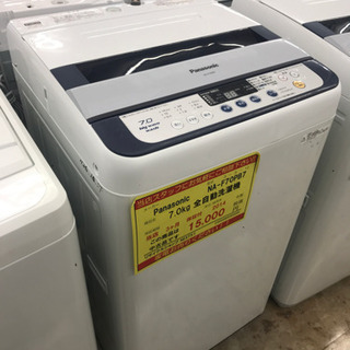 【3ヶ月保証付き！！】Panasonic7.0kg全自動洗濯機 005