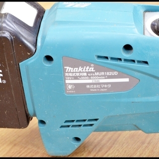 中古 マキタ 18V 6Ah MUR182UD 充電式草刈機 Uハンドル バッテリー付属 充電器なし 6.0Ah Makita