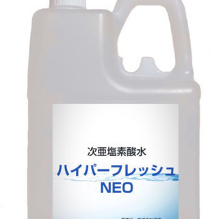 代引き対応　次亜塩素酸水　１リットル